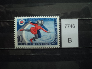 Фото марки СССР 1962г смещение синего цвета на лбу мужчины **