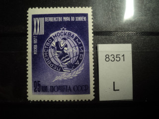Фото марки CCCР 1957г Л 12,5 **