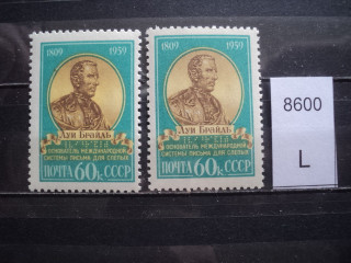 Фото марки СССР 1959г /разный цвет/ **