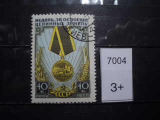 Фото марки СССР 1952-57гг