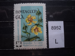Фото марки СССР 1959-60гг **