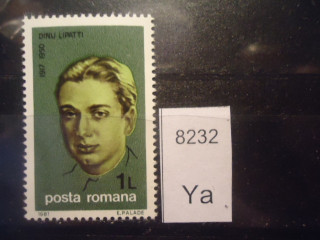 Фото марки Румыния 1981г **