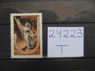 Фото марки СССР 1957г **