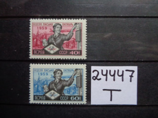 Фото марки СССР серия 1959г **