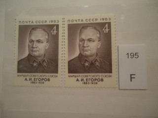 Фото марки СССР 1983г Разный оттенок фона, разный клей **