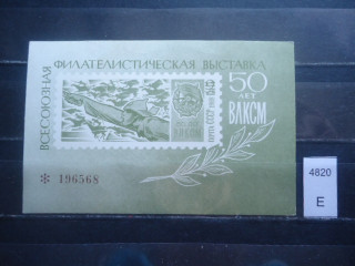 Фото марки СССР сувенирный блок 1968г **