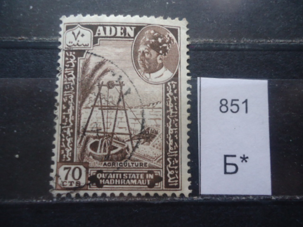 Фото марки Брит. Аден 1963г