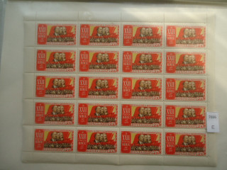 Фото марки СССР 1961г 3 одинаковых листа **