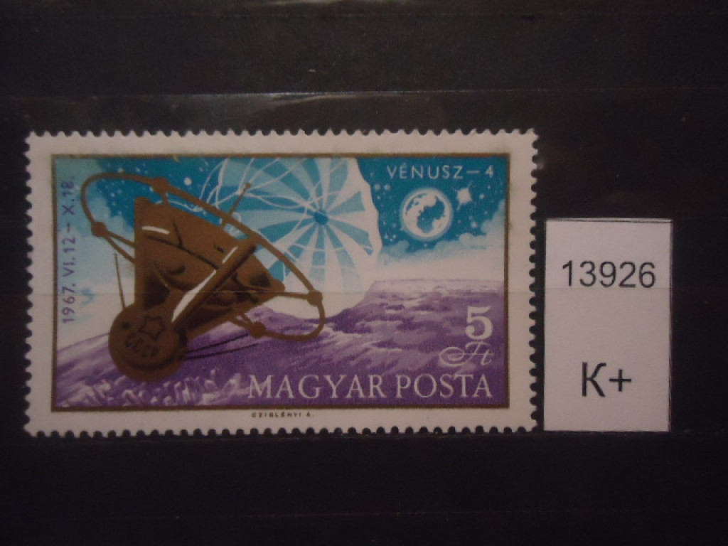 Фото марки Венгрия **