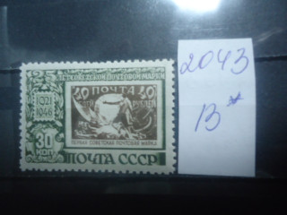 Фото марки СССР 1946г **