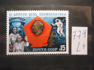 Фото марки СССР 1985г (5611) **
